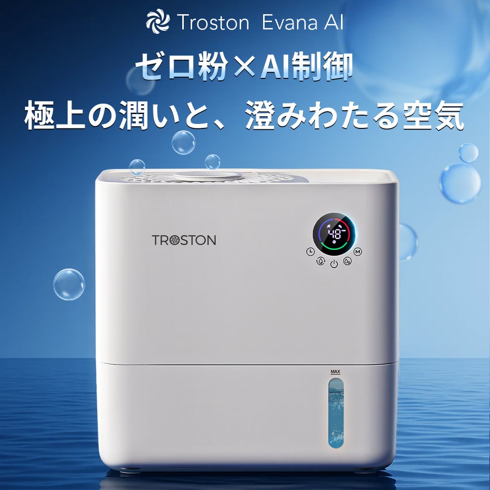 期間限定最大20%OFF／4重除菌 加湿器 5L 大容量 AI自動制御 プラズマ