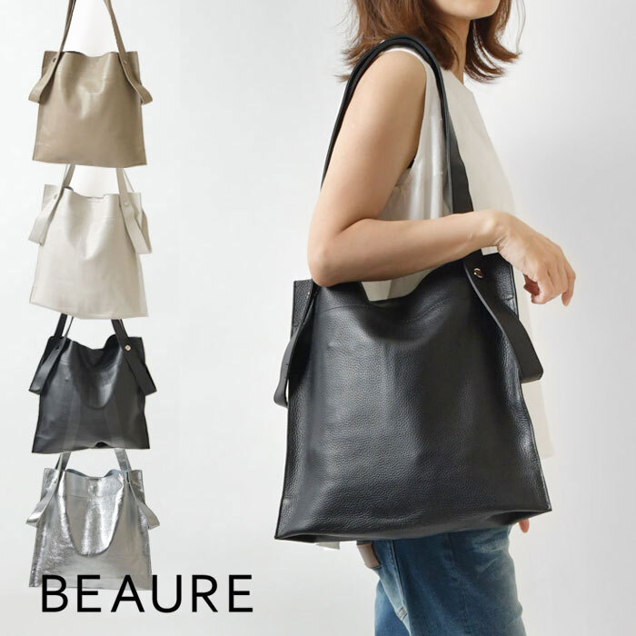 Beaure ビュレ / ヴュレ】 カウレザー 2WAY ハンドル トートバッグ