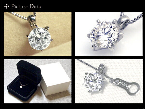 kano 様PTダイヤモンド ネックレス1.047ct G-I-1GOOD鑑定書