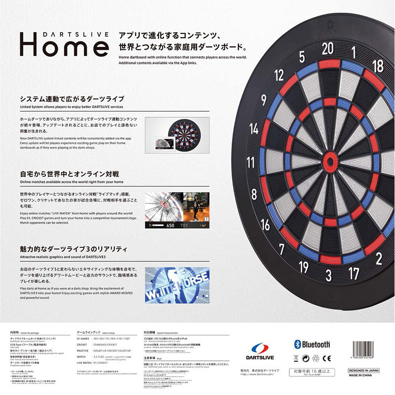ダーツボード ダーツライブ ホーム (DARTSLIVE HOME) | 電子ダーツ