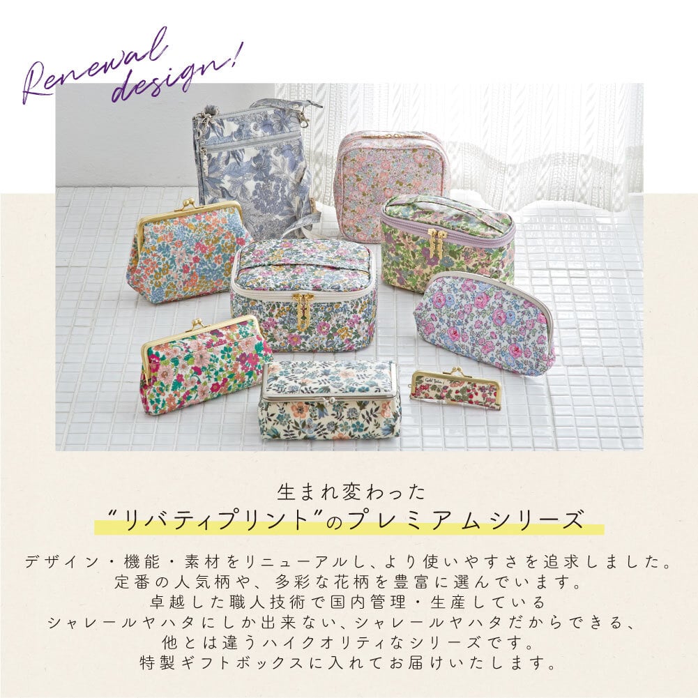 全注文ラッピング仕様 ギフトボックス入り】プレミアム リバティ