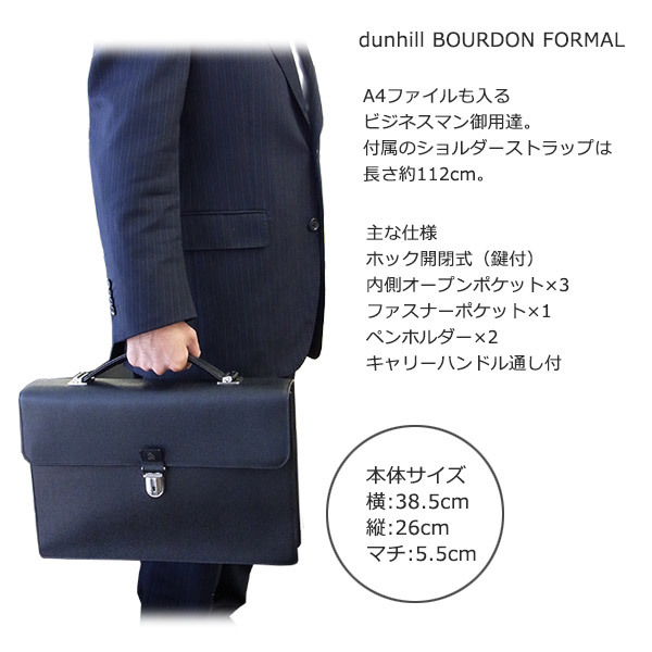 ダンヒル バッグ メンズ dunhill ビジネスバッグ シングル