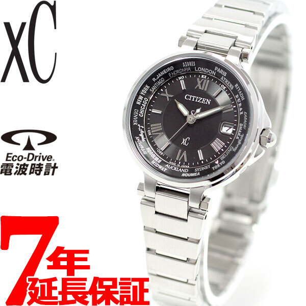 シチズン クロスシー CITIZEN XC エコドライブ ソーラー 電波時計
