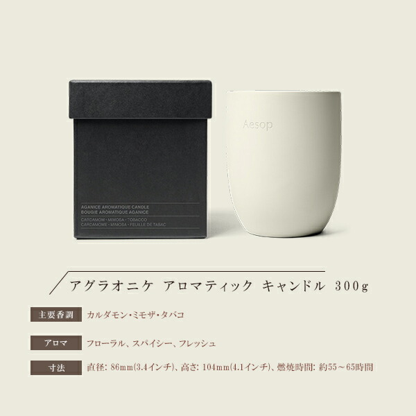 Aesop アロマキャンドル ホワイト 未使用品】Aesop アロマキャンドル