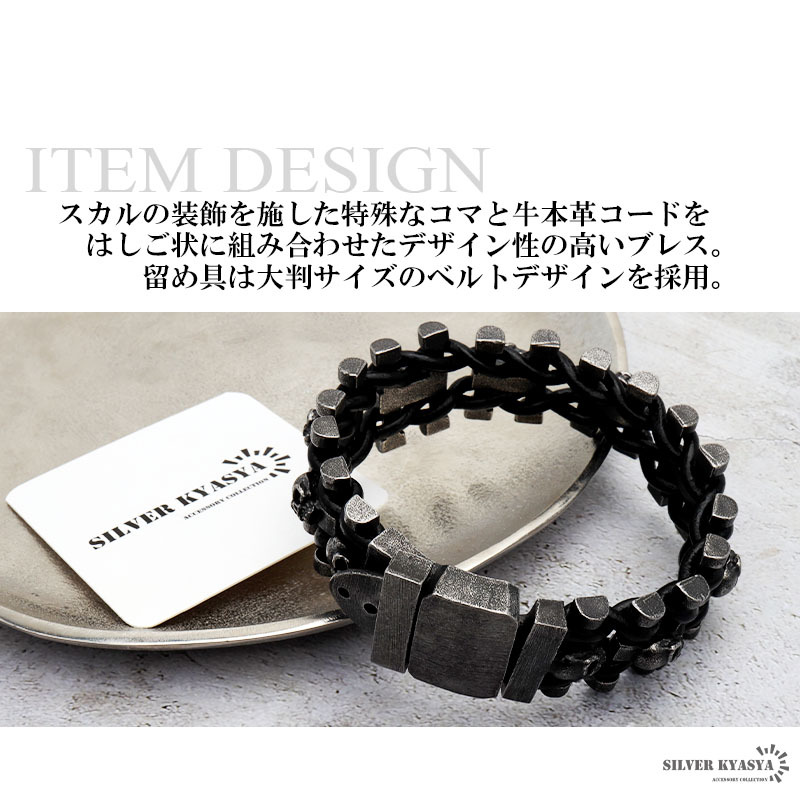 重厚 ブレスレット メンズ 本革 レザーブレスレット スカル