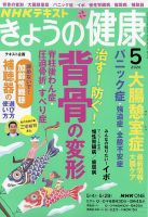 新・刑事コロンボ DVDコレクション｜定期購読 - 雑誌のFujisan