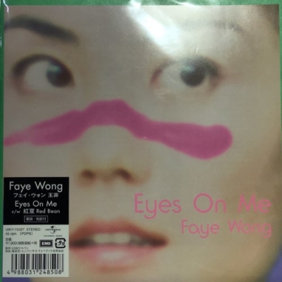 中古:盤質AB】 Eyes On Me (featured in Final Fantasy VIII) (7インチ