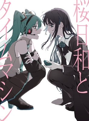 桜日和とタイムマシン with 初音ミク/初夏 【初回限定盤】(+α) : Ado
