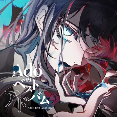Adoのベストアドバム (通常盤・初回プレス)(2CD) : Ado | HMV&BOOKS