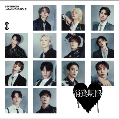 SEVENTEEN セブチ 消費期限 バラ積み 合計17枚 未開封新品 4形態セット