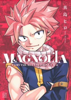 MAGNOLIA-FAIRY TAIL ILLUSTRATIONS 1+2+α- : 真島ヒロ | HMV&BOOKS