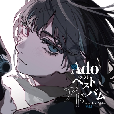 HMV店舗在庫一覧] Adoのベストアドバム Vol.1 (2枚組/重量盤レコード