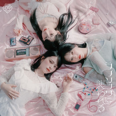 ラブソングに襲われる【Type A】(CD+DVD) : =LOVE | HMV&BOOKS online