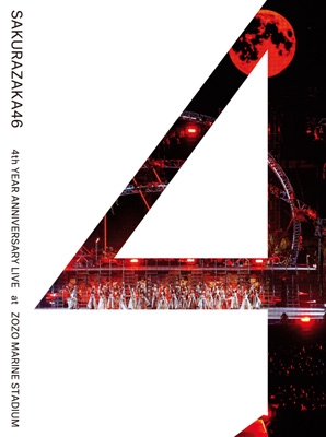 4th YEAR ANNIVERSARY LIVE at ZOZO MARINE STADIUM : Sakurazaka46