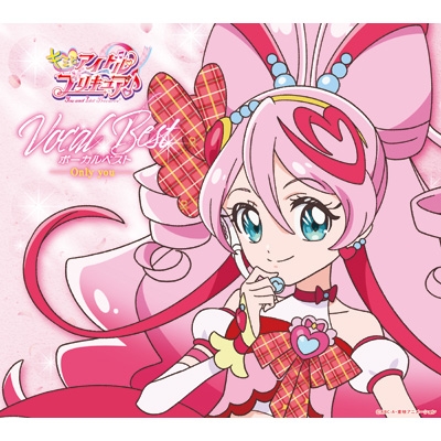 キミとアイドルプリキュア♪』ボーカルベスト : キミとアイドル