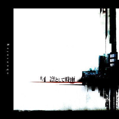 4 -Retornado-【完全生産限定盤】(+Tシャツ) : 凛として時雨