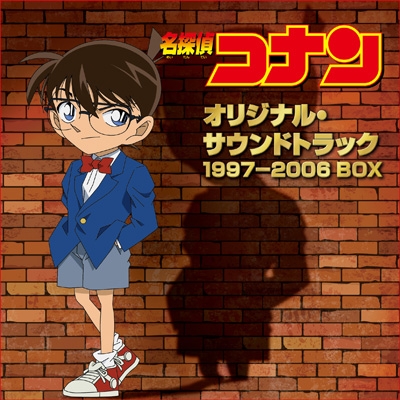 名探偵コナン」オリジナル・サウンドトラック 1997－2006 BOX【初回