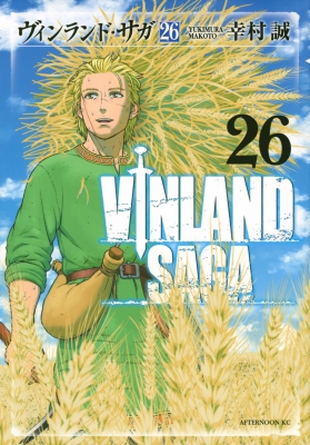 ヴィンランド・サガ 26 アフタヌーンKC : 幸村誠 | HMV&BOOKS online