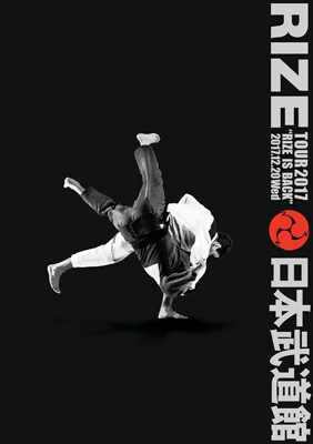 RIZE TOUR 2017 RIZE is BACK 平成二十九年十二月二十日 日本武道館