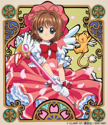 カードキャプターさくら DVD BOX＜初回仕様版＞ : カードキャプター