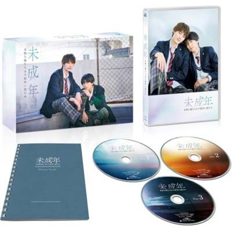 未成年～未熟な俺たちは不器用に進行中～Blu-ray BOX | HMV&BOOKS