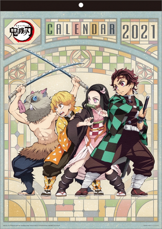 鬼滅の刃 / 2021壁掛けカレンダー(B3サイズ) : 鬼滅の刃 | HMV&BOOKS