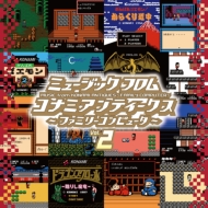 ミュージック フロム コナミ アンティークス ～ファミリーコンピュータ