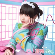 ano 2ndニューアルバム『BONE BORN BOMB』6月4日発売《HMV限定特典