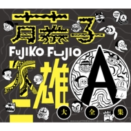 藤子不二雄(A) 原作『プロゴルファー猿』水木一郎歌唱7
