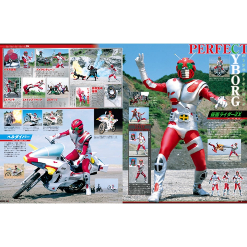 仮面ライダー昭和 Vol.9仮面ライダーzx 平成ライダーシリーズmook