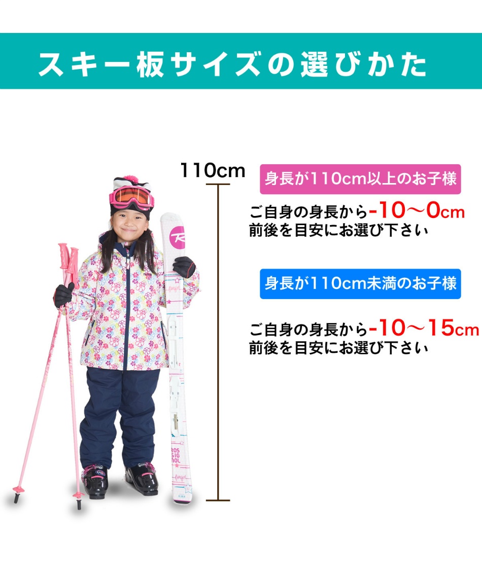 スワロー(Swallow) スキー板 ジュニアスキー 3点セット FABULOUS Kids+