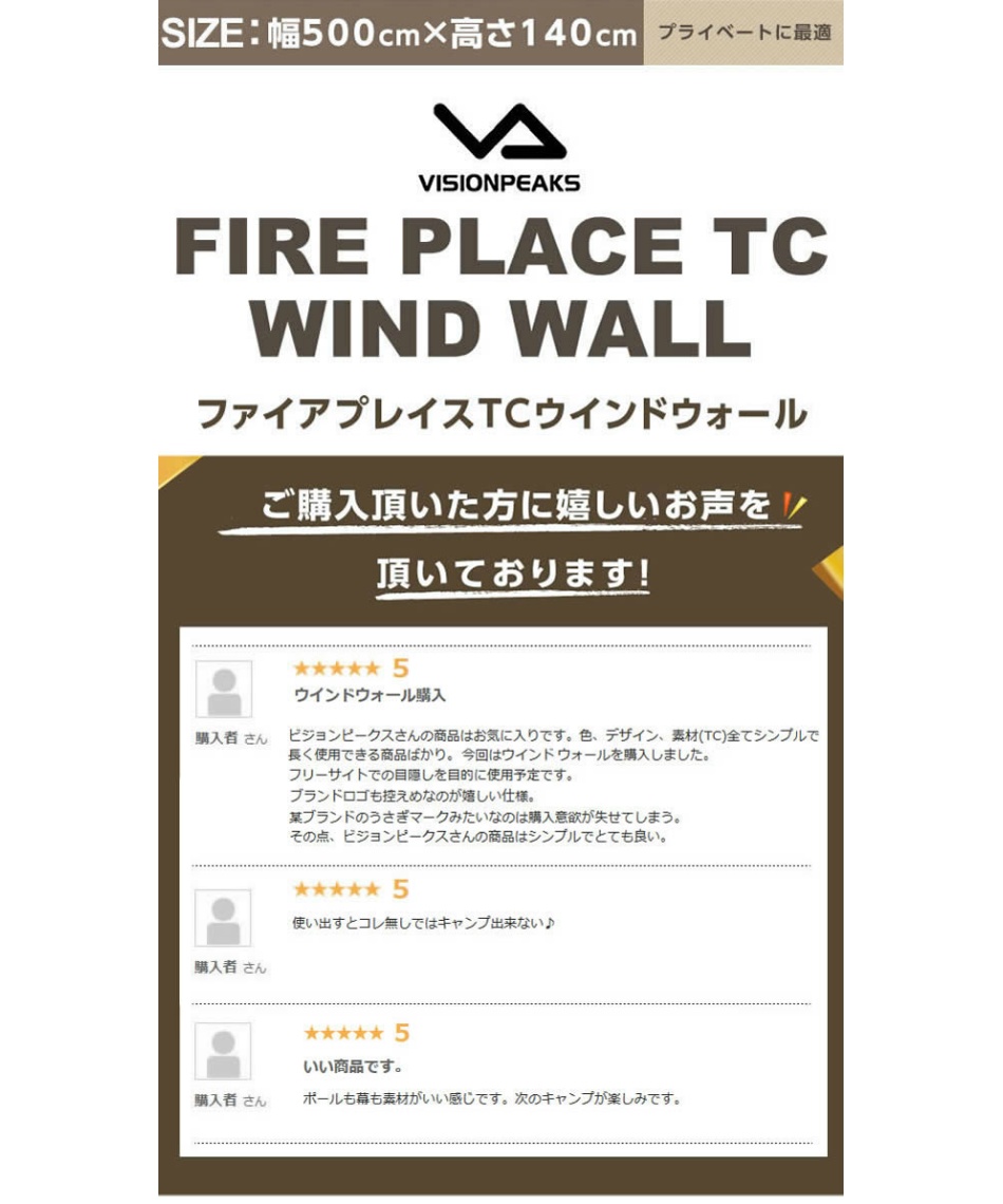 陣幕 ポール付き ファイアプレイスTCウィンドウォール VP160202I02