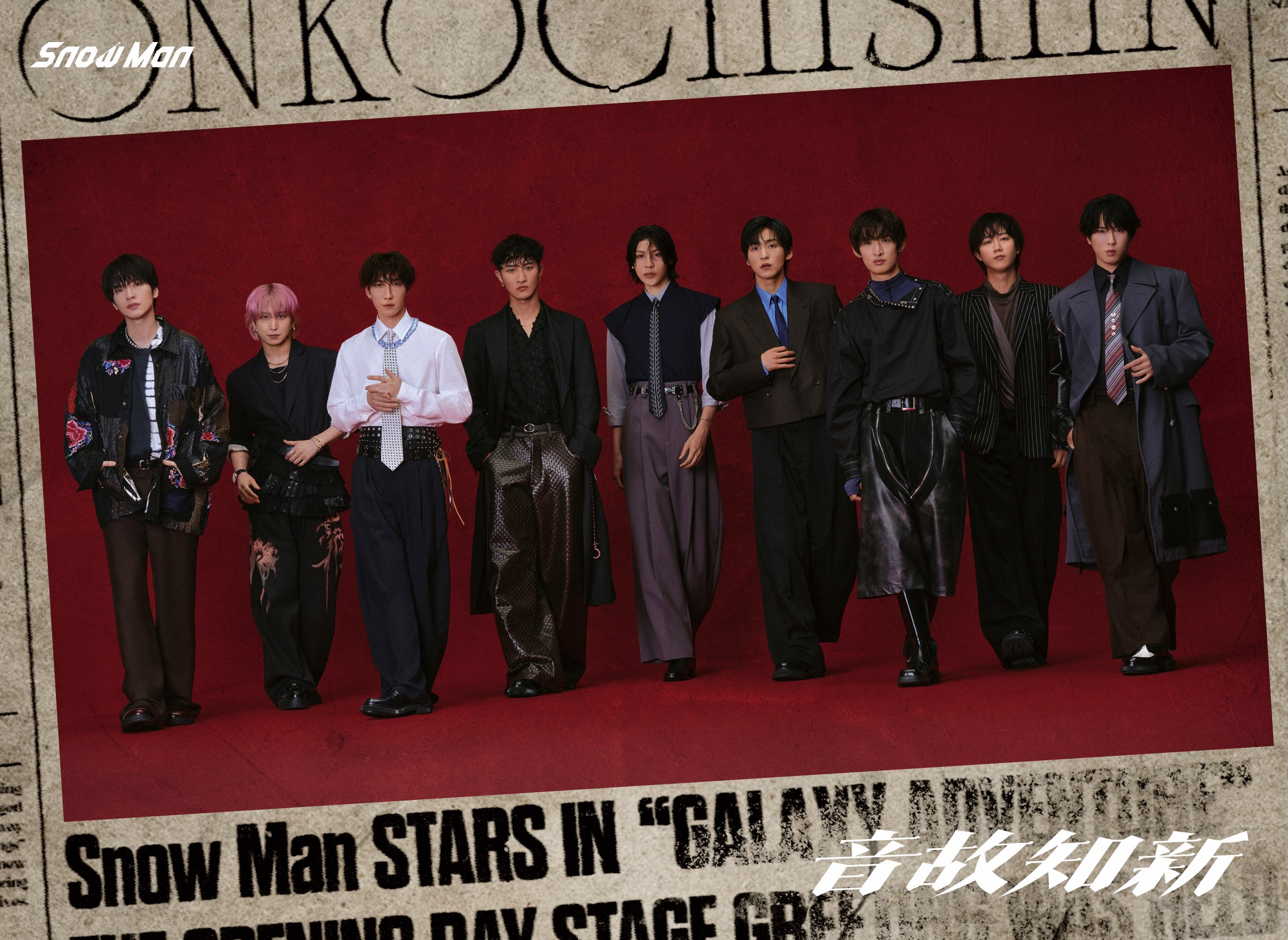 5th ALBUM「音故知新」 - DISCOGRAPHY | Snow Man｜MENT RECORDING