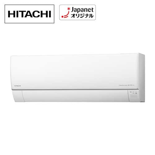 日立 エアコン 【良品】ルームエアコン HTシリーズ 主に10畳 スター