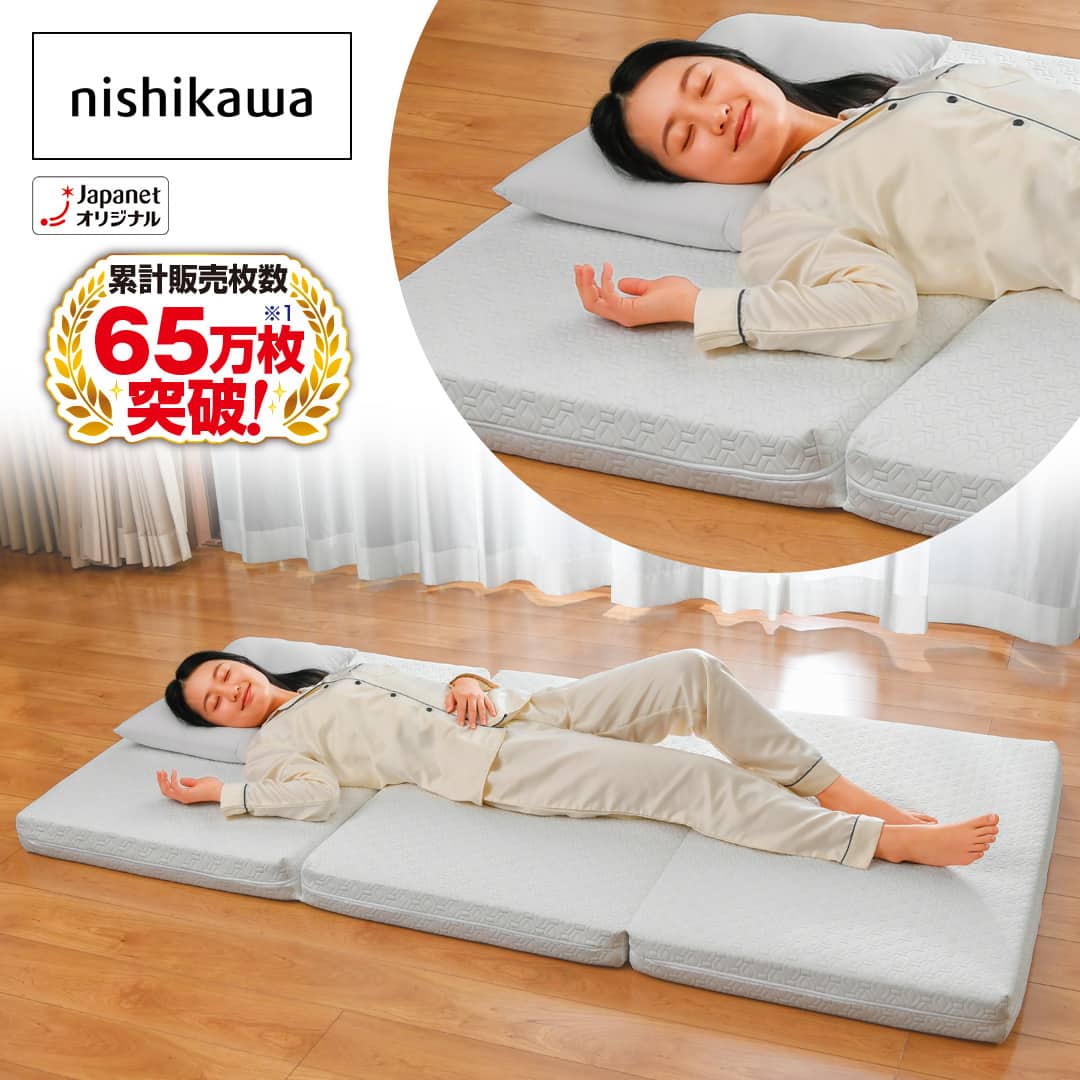 西川 布団・快眠グッズ マットレス ボナノッテプレミアム セミダブル