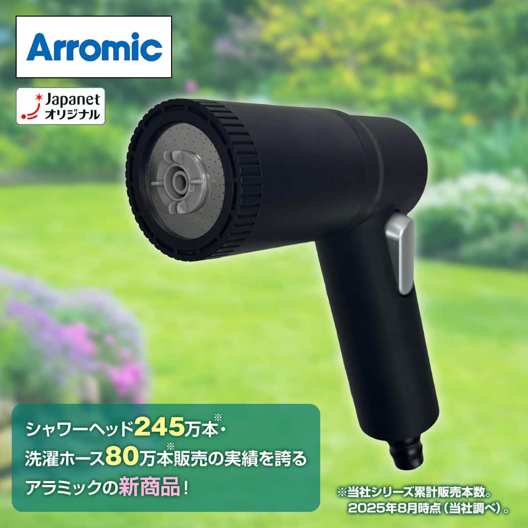 アラミック 園芸用品・エクステリア シルキーファインバブルガーデン