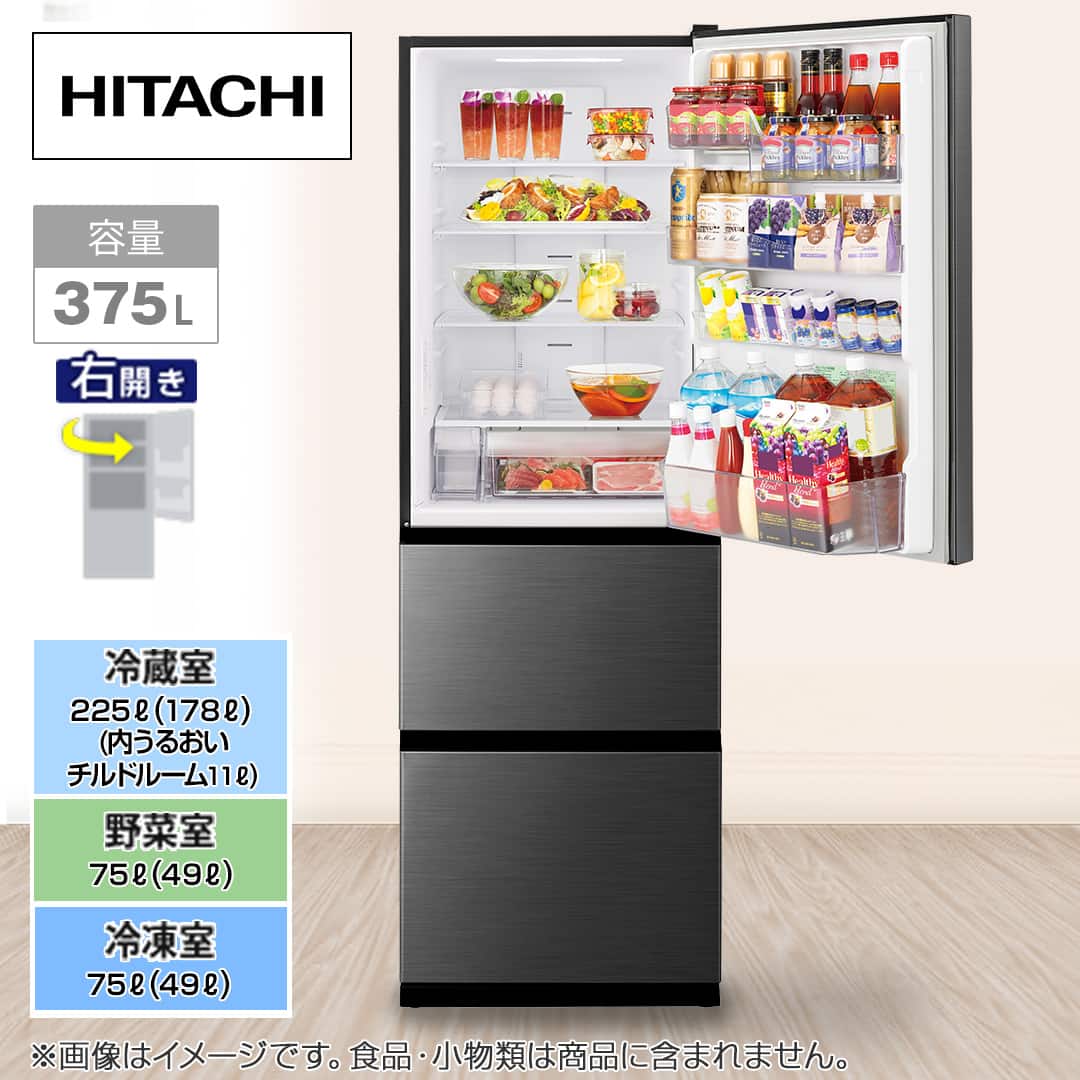 はやて※※ 日立 冷蔵庫 幅60cm 375 冷蔵庫 ： 日立の家電品