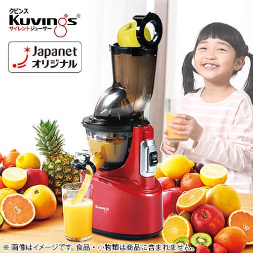 NUC電子 その他調理家電 クビンス サイレントジューサー レッド JSG