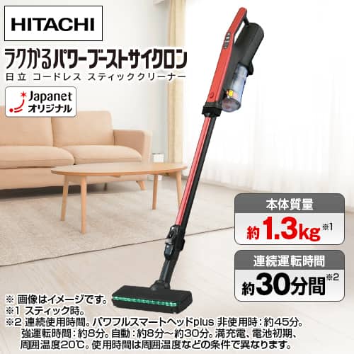 日立 掃除機 掃除機 ラクかるパワーブーストサイクロン ライトゴールド