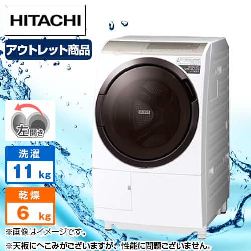 日立 洗濯機・洗濯乾燥機 【良品】【天板凹みあり】ドラム式洗濯機
