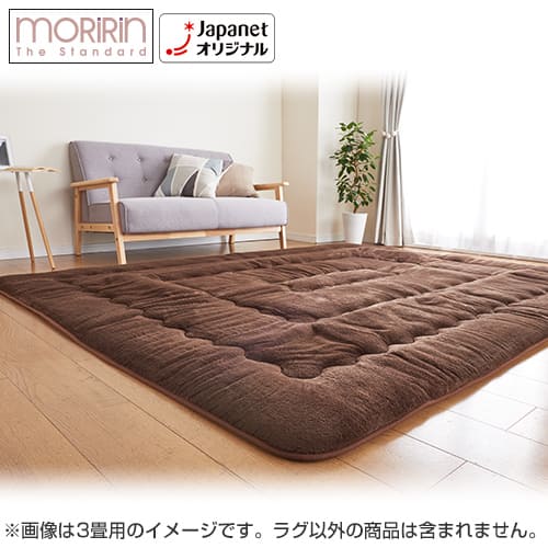 モリリン インテリア あったか6層ラグハイパー 4畳用 ブラウン JWR12B