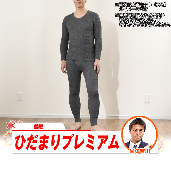 ひだまりチョモランマ 婦人 LLサイズ 上下セット S115948078 - 下着