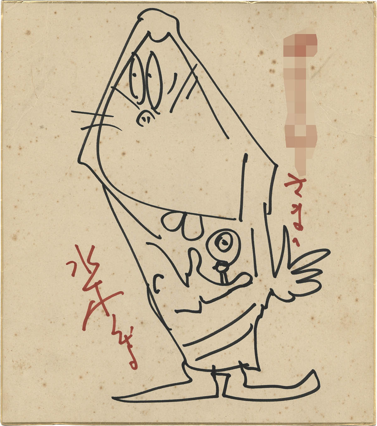 3518] 水木しげる 直筆色紙「ゲゲゲの鬼太郎」