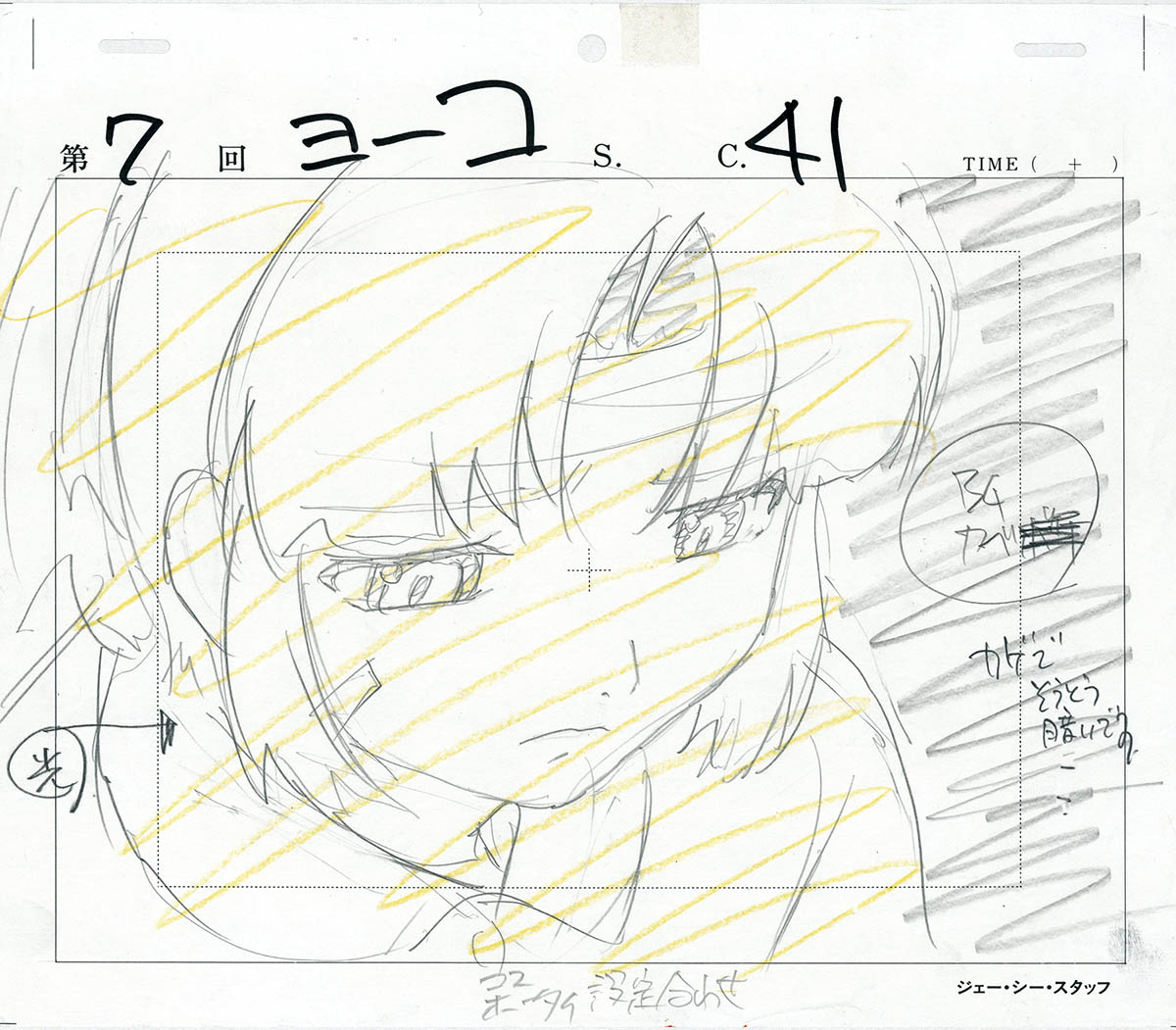 4064] それゆけ! 宇宙戦艦ヤマモト・ヨーコ セル / 白鳳院綾乃エリザベス