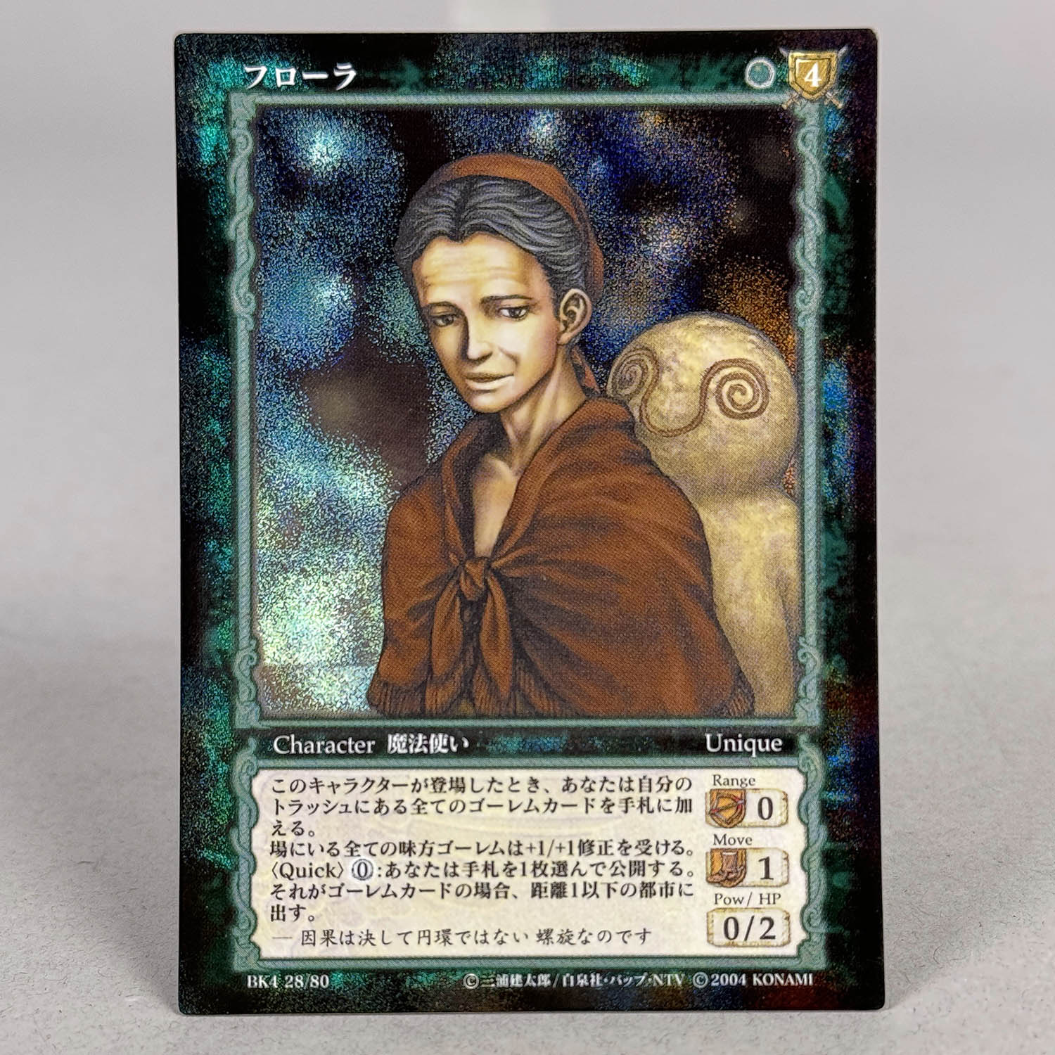5012] ベルセルクTCG フローラ BK4 28/80 ガチャパラレル版