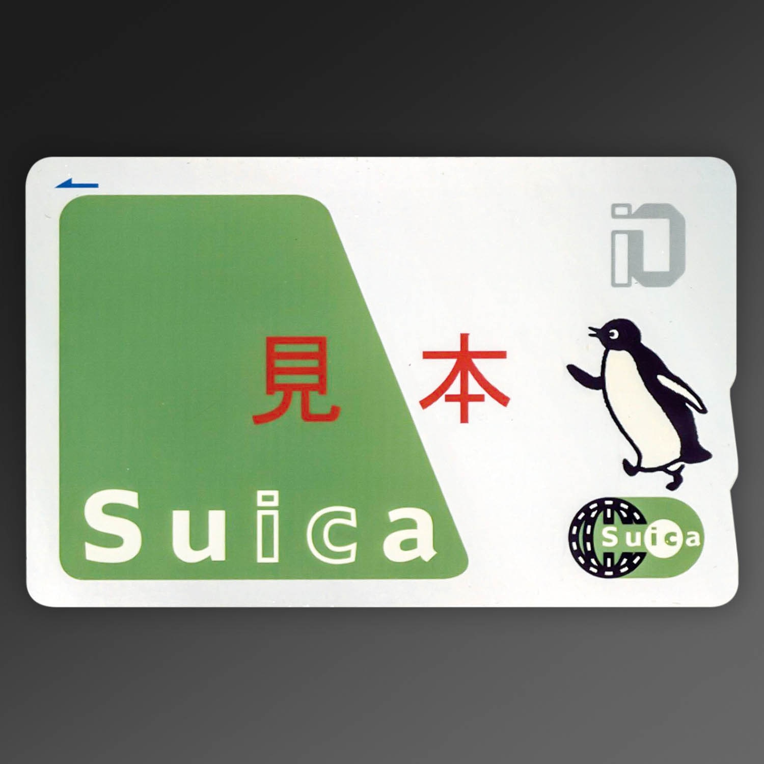 JR東日本 見本版 Suicaカード