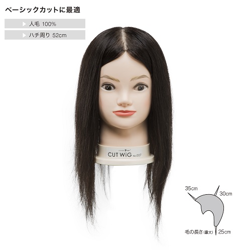 ワンダーヘアー カットウィッグ No.007 Wonder hairの通販・卸