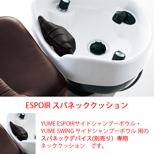 ESPOIR スパネッククッション EA-ESSPN タカラベルモントの通販・卸
