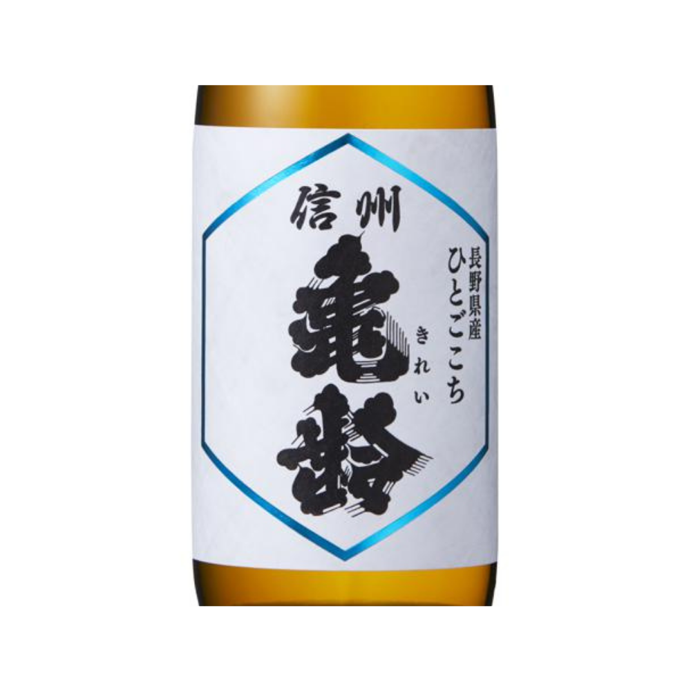 信州亀齢 純米吟醸 長野県産ひとごこち | Sakenomy - 日本酒を知り