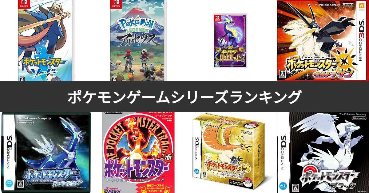 ポケモン ソフト 6タイトルセット ポケモン ソフト 6タイトルセット